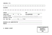 2020 别克昂科旗Avenir保修保养手册