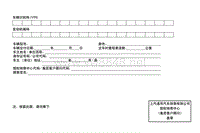 2017 别克全新英朗保修及保养手册