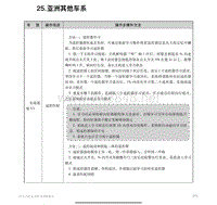 汽车防盗钥匙匹配遥控设定保养灯归零亚洲其他车系