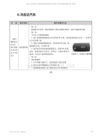 汽车防盗钥匙匹配遥控设定保养灯归零马自达汽车