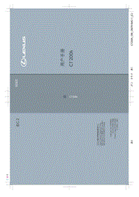 雷克萨斯用户手册CT200hOM76184C_01-1412-00.pdf