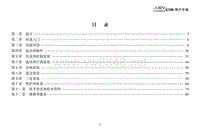 江铃E100用户手册1