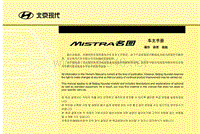 2013年北京现代名图车主手册