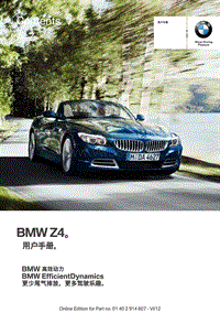 宝马BMWZ4（E89）车主手册