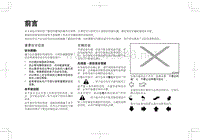 2018款东风日产轩逸纯电用户手册