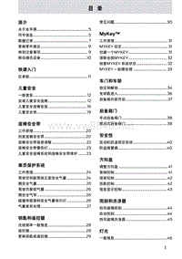 2020年福特全新金牛座车主手册