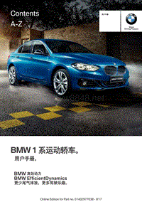 2018年宝马BMW1系F52三厢车主手册