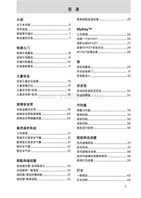 2018年福特福克斯车主手册