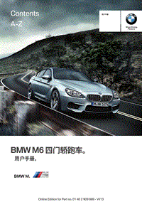 宝马BMWM系列（F06M6）车主手册