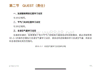 日产QUEST（贵仕）