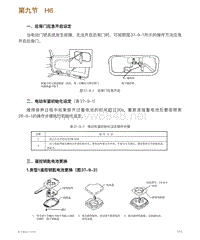 长城哈佛H6