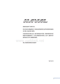 哈弗H7L-视听系统手册-中文-07-18.10-02Z