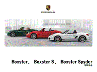 保时捷Boxster, Boxster S, Boxster Spyder 驾驶手册 (1210)