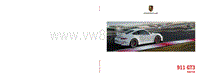 保时捷911 GT3 驾驶手册 (0414)
