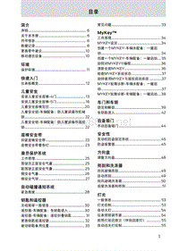 新一代福克斯用户手册2019