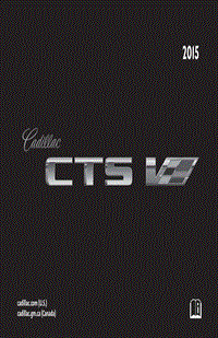 2015年凯迪拉克CTS-V Coupe用户手册