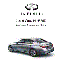 2015-infiniti-Q50-hybrid-道路救援指南_EN