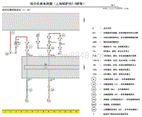 帕萨特电路图2.0(2005年款)