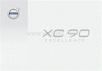 2018年沃尔沃 XC90 T8补充用户手册