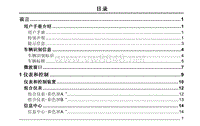 上汽MGZS用户手册-2020.3.28