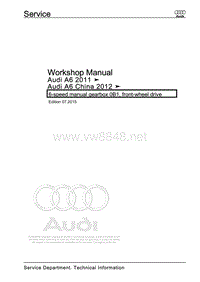奥迪A7（4G，4GA，4GE）– 6速手动变速箱0B1维修手册 前轮驱动
