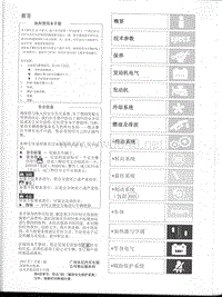 广州本田奥德赛维修手册——原厂 2002