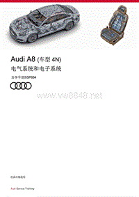 奥迪SSP664-Audi A8（型号 4N）电子电器CN