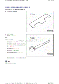 奥迪全系自学手册（SSP）：3.2LVR6凸轮轴正时