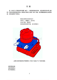 自学手册SSP171_ABS-MK20_CN