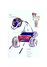 自学手册SSP172_01M4档自动变速器CN