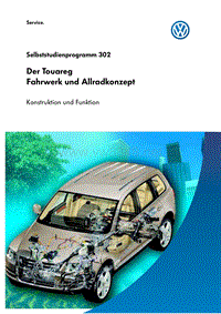 自学手册ssp302_Der Touareg-Fahrwerk und Allradkonzept_d