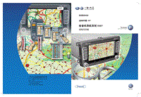 自学手册ssp397-收音机导航_cn