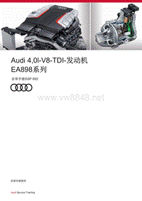 奥迪SSP652-Audi 4.0l V8 TDI 发动机 EA898系列