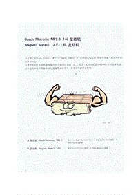 自学手册SSP168-MP9.0和1AV发动机-N