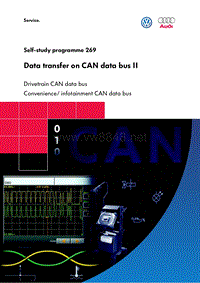 奥迪全系自学手册（SSP）：269-数据传输线II-
