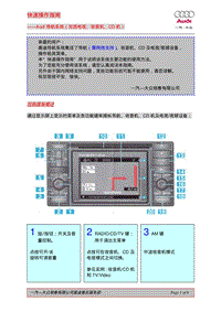 奥迪全系自学手册（SSP）：000-SSP-A4navi