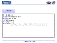 2006年大众速腾涡轮增压器故障案例（1.8T）