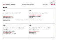 练习题Q7_Lernzielkontrolle_Bordnetz_Loesung_DE