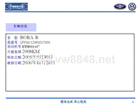 2006年大众宝来加速不良增涡轮增压不起作用