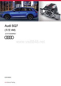 奥迪SSP651-Audi SQ7 （车型 4M）