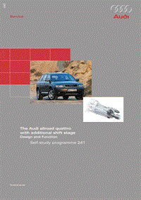 奥迪全系自学手册（SSP）：241-四驱-E