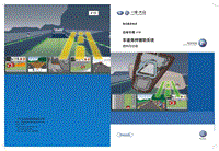 自学手册SSP418_车道保持辅助系统_CN