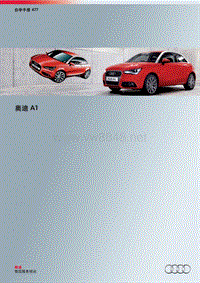 自学手册SSP477_Audi A1车型_CN