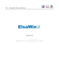 练习题ElsaWin