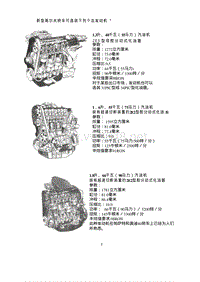 大众汽车故障维修案例高尔夫发动机