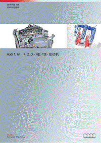 自学手册SSP608_1 6_2 0TDI 发动机CN