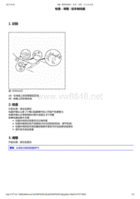 东风标致206维修手册之制动07-驻车制动器