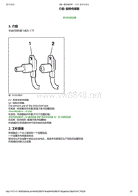 东风标致206维修手册之制动09-ABS1