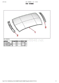 东风标致206维修手册之车身维修01-车顶板