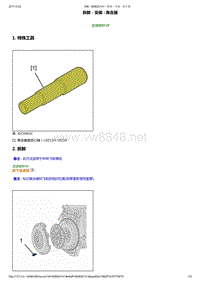 东风标致206维修手册之变速器总成 01-离合器2